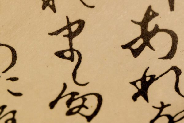 japanische Schriftzeichen